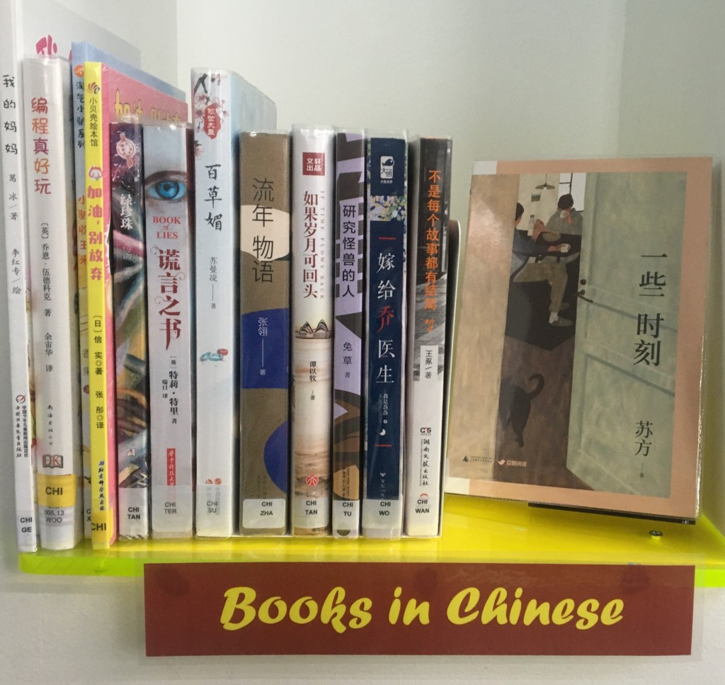 Photo showing a shelf of selected books in Chinese available at Palmers Green Library