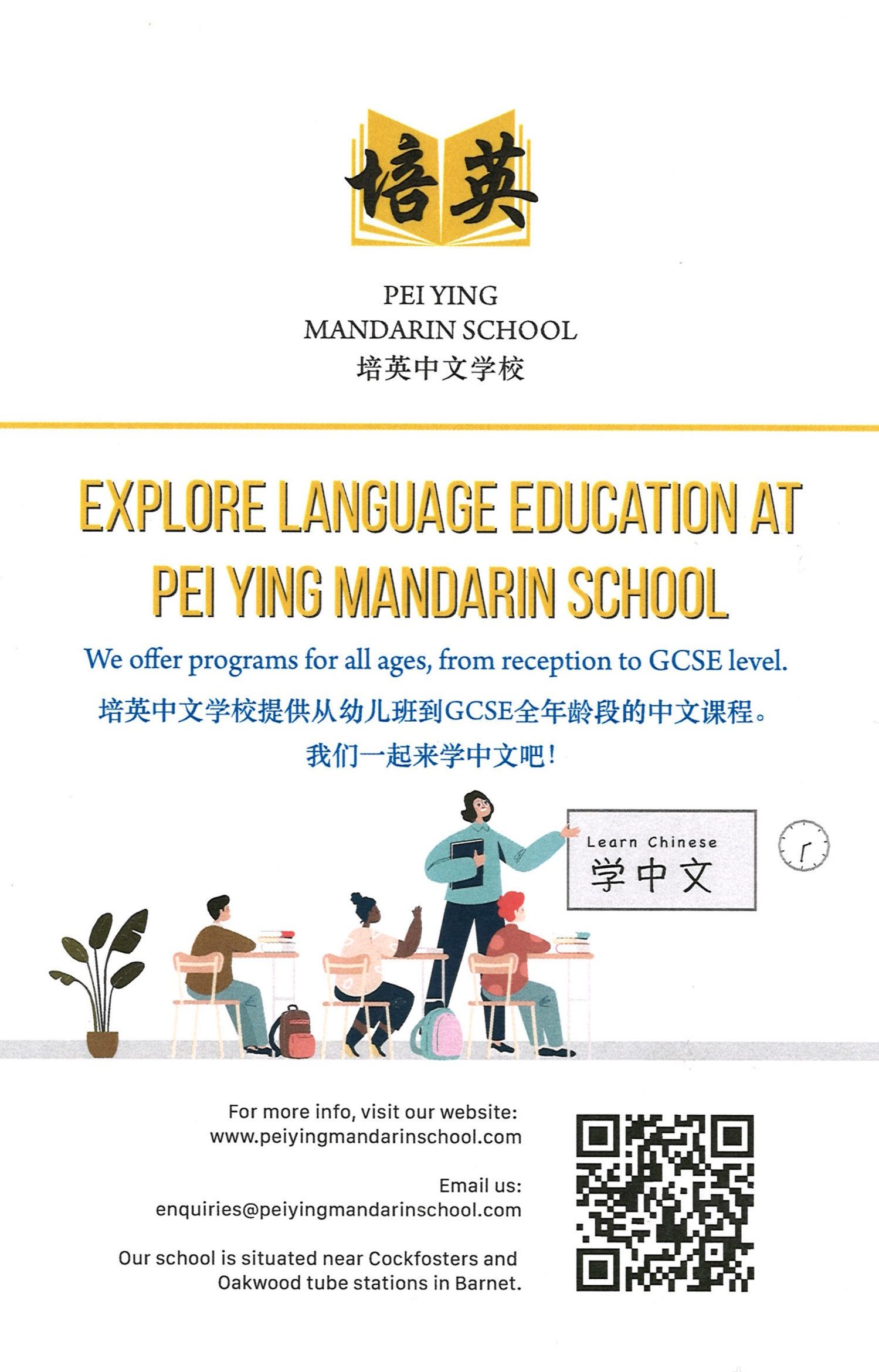 Poster advertising Pei Ying Mandarin School, offering programs for all ages, from reception to GCSE level. The school is situated near Cockfosters and Oakwood tube stations. QR code included.